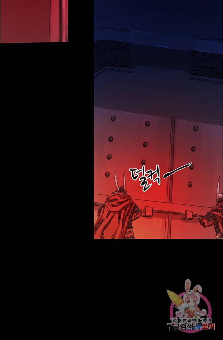 제혈: 황제의 피 16화 5