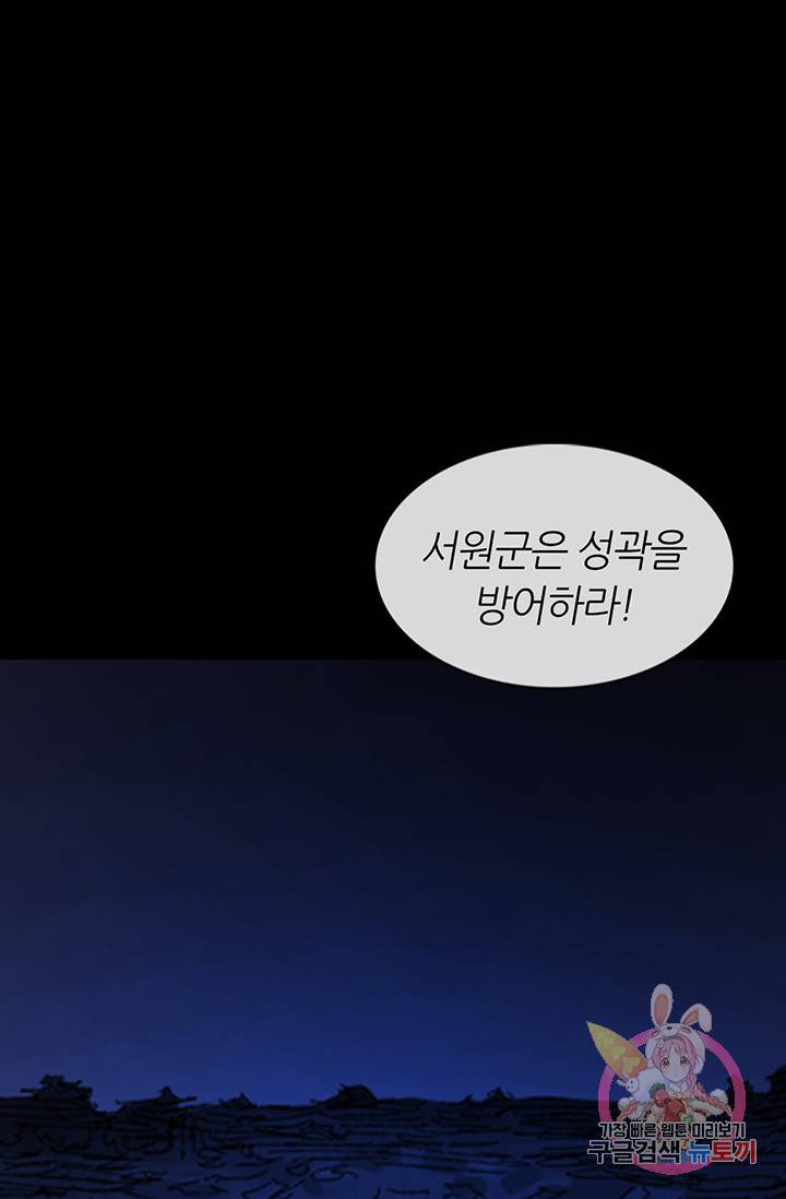 제혈: 황제의 피 16화 6