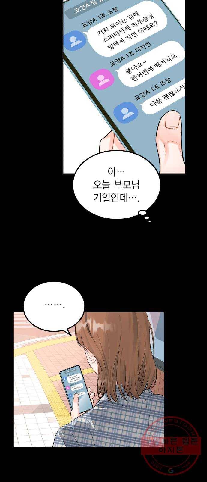 감 비서가 고장났다 6화 미남계 6