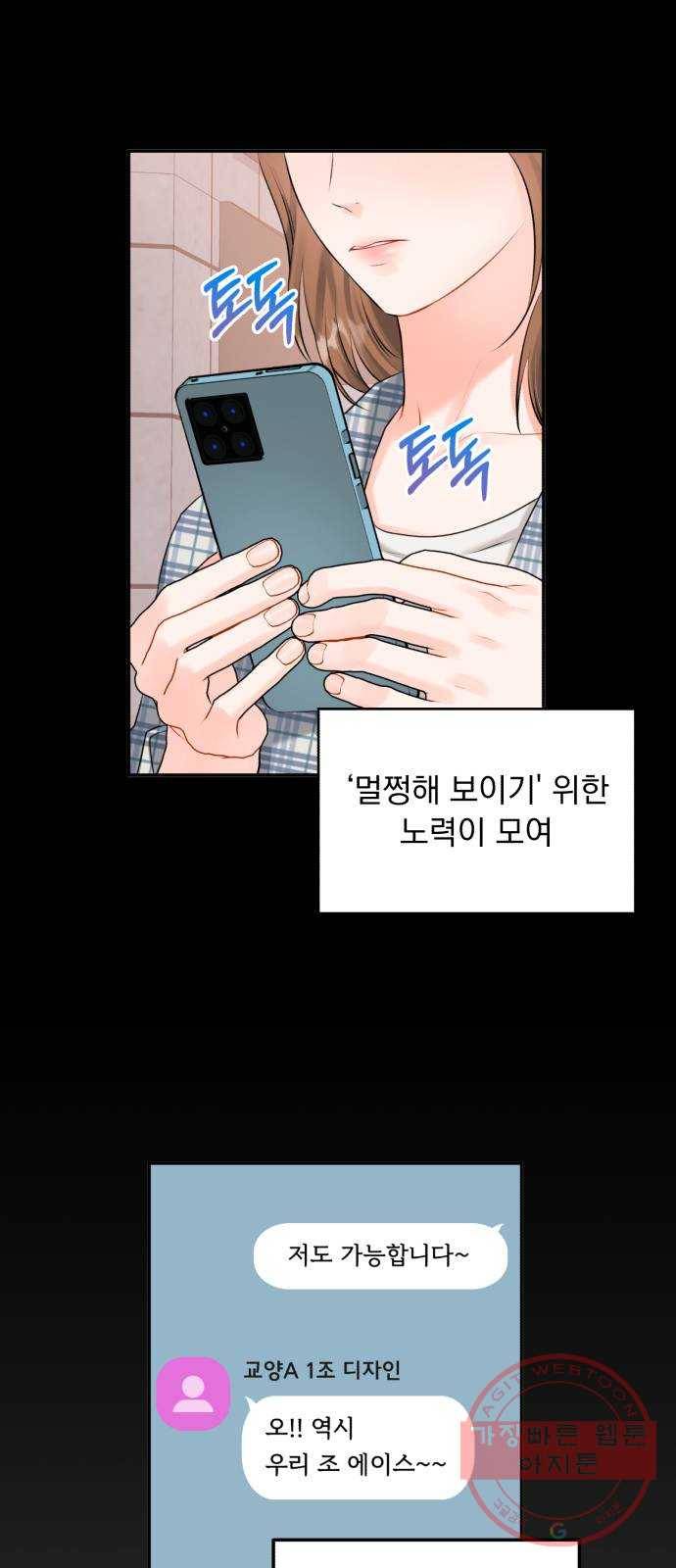 감 비서가 고장났다 6화 미남계 7