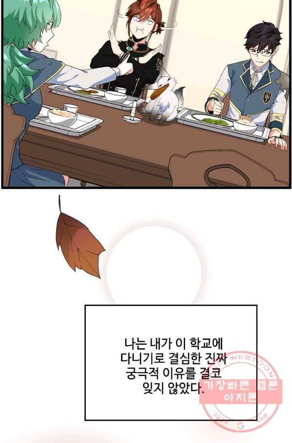 끝이 아닌 시작 114화 9
