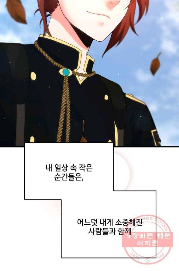 끝이 아닌 시작 114화 14