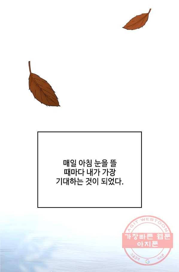 끝이 아닌 시작 114화 15