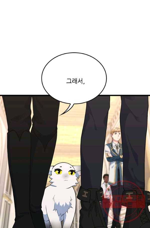 끝이 아닌 시작 114화 17