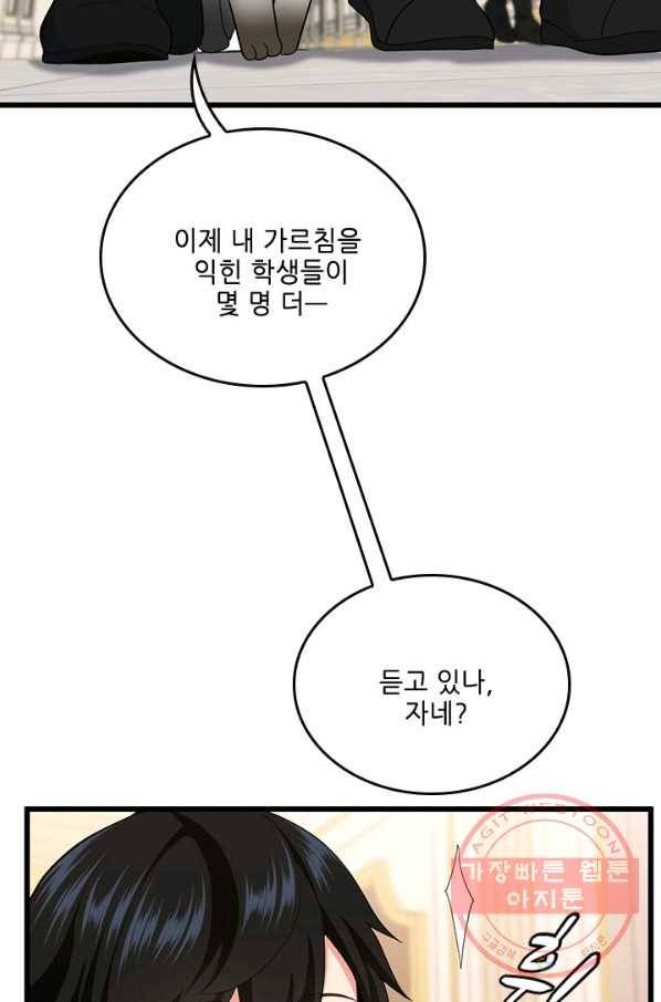 끝이 아닌 시작 114화 18