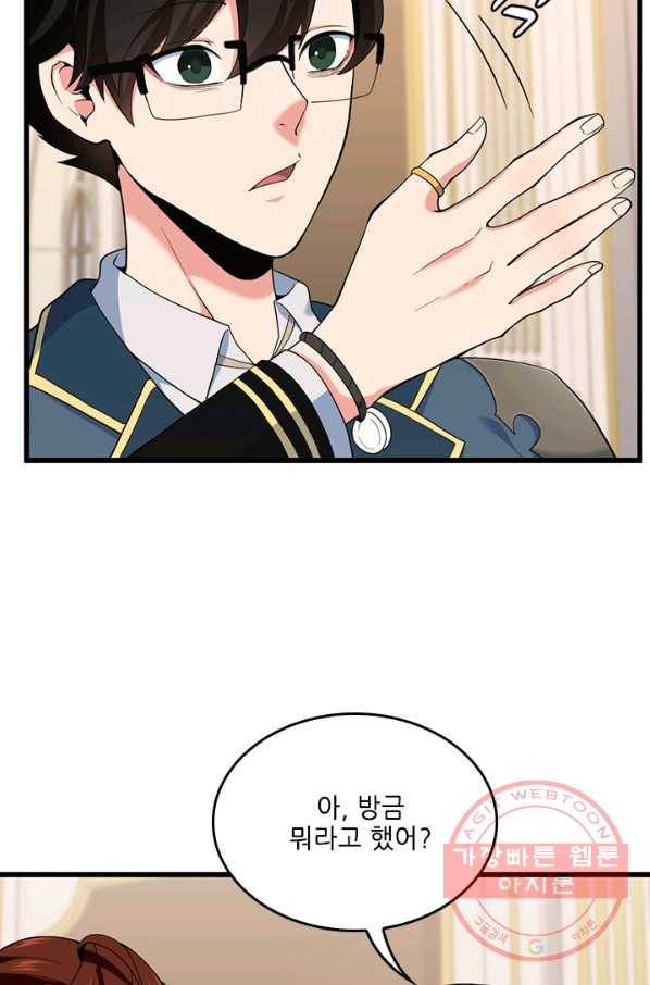 끝이 아닌 시작 114화 19