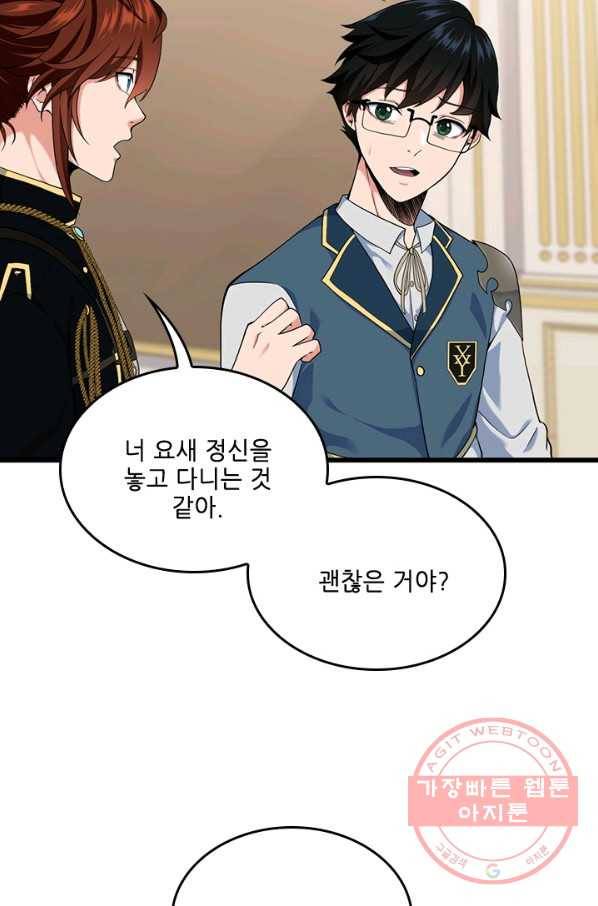 끝이 아닌 시작 114화 20