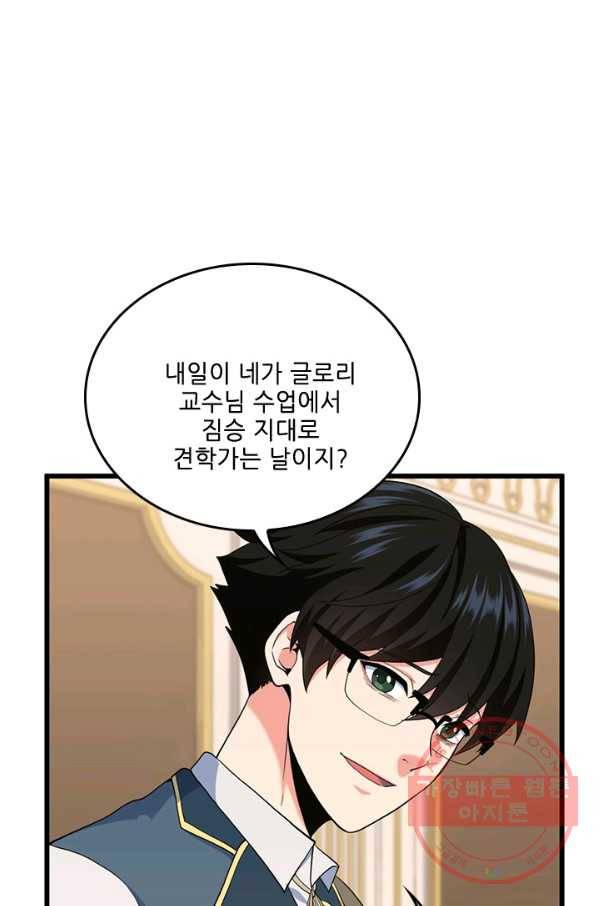 끝이 아닌 시작 114화 22