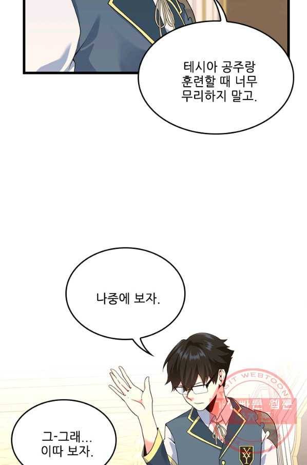 끝이 아닌 시작 114화 23