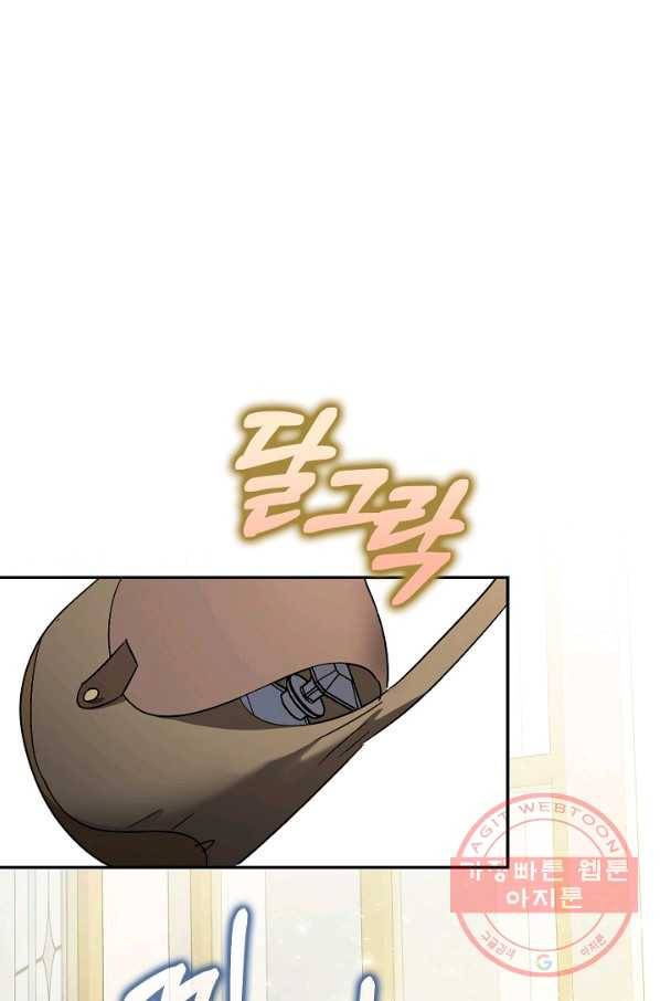 폭군의 신경안정제 23화 21