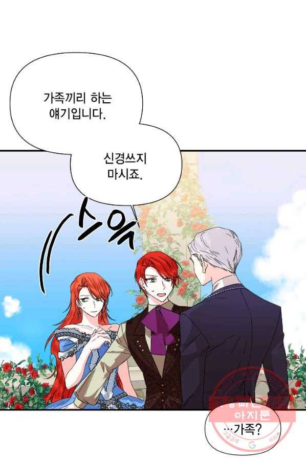 시한부 악녀의 해피엔딩 54화 5