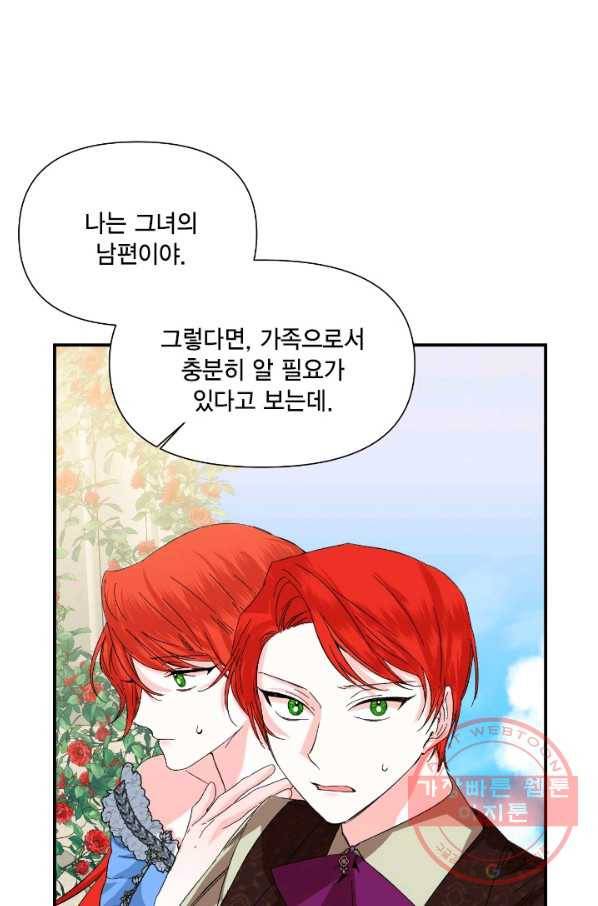 시한부 악녀의 해피엔딩 54화 6