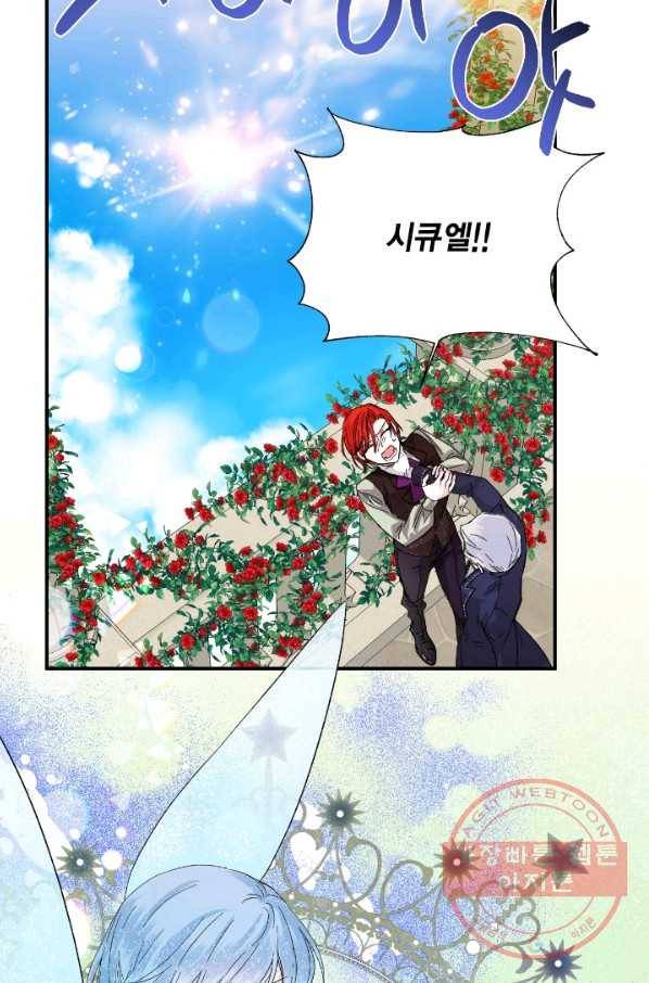 시한부 악녀의 해피엔딩 54화 13