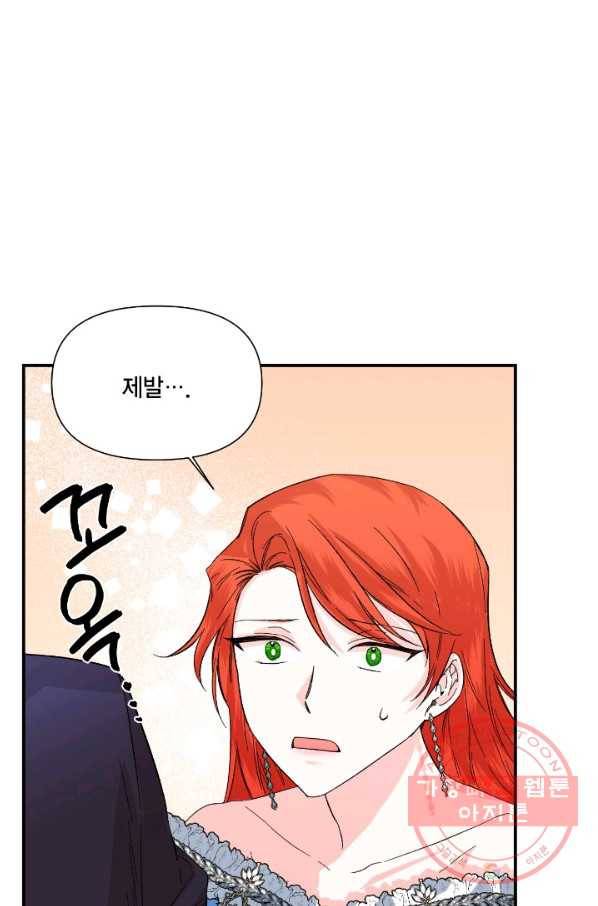 시한부 악녀의 해피엔딩 54화 17
