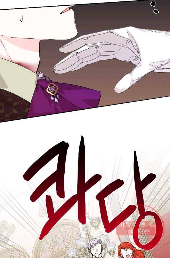 시한부 악녀의 해피엔딩 54화 20