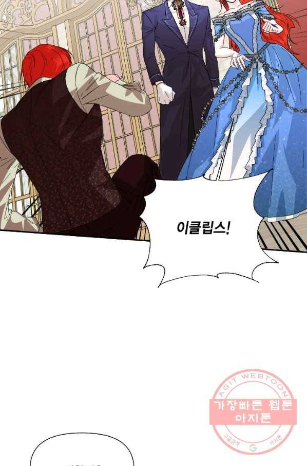 시한부 악녀의 해피엔딩 54화 21