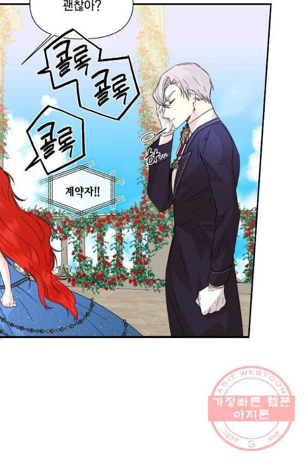 시한부 악녀의 해피엔딩 54화 22