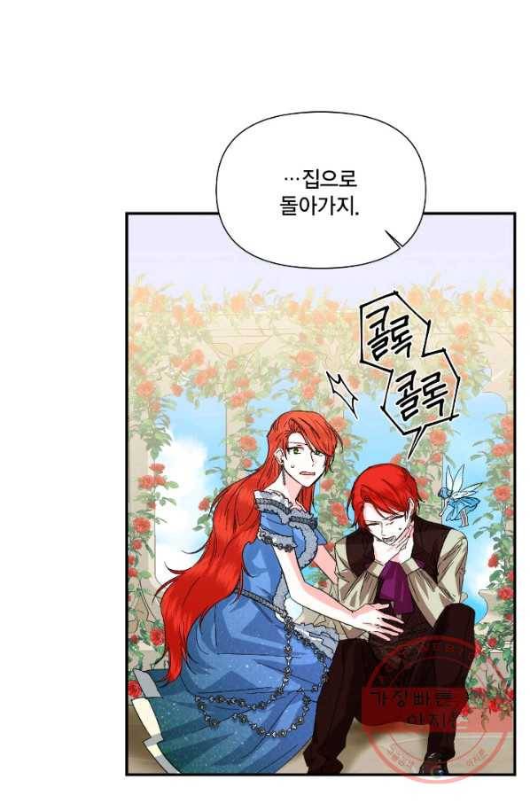 시한부 악녀의 해피엔딩 54화 23