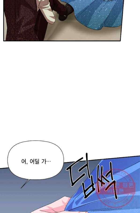 시한부 악녀의 해피엔딩 54화 25