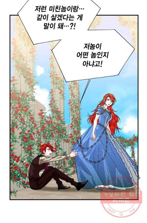 시한부 악녀의 해피엔딩 54화 27