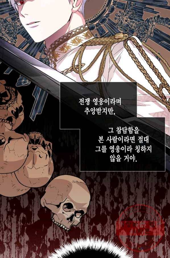 시한부 악녀의 해피엔딩 54화 31