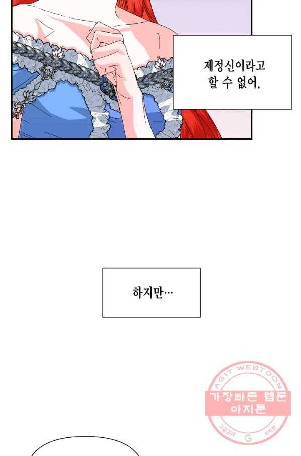 시한부 악녀의 해피엔딩 54화 35