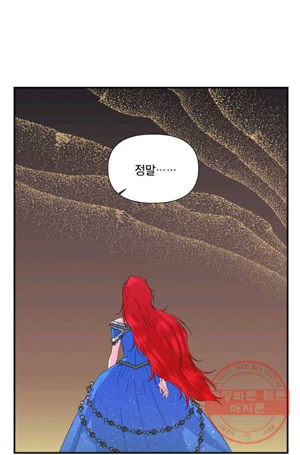 시한부 악녀의 해피엔딩 54화 38