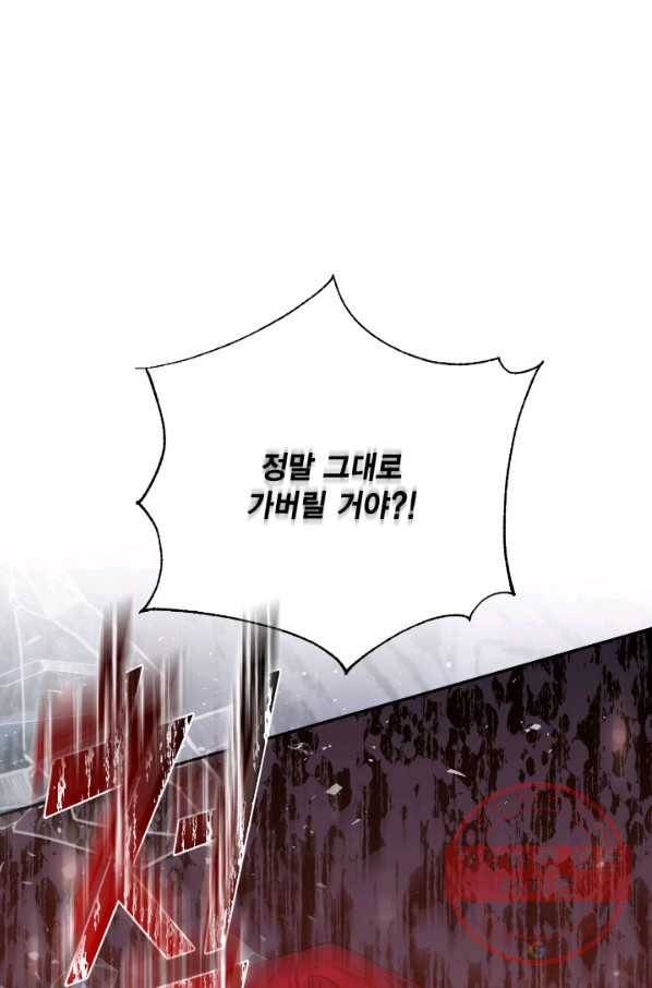시한부 악녀의 해피엔딩 54화 39