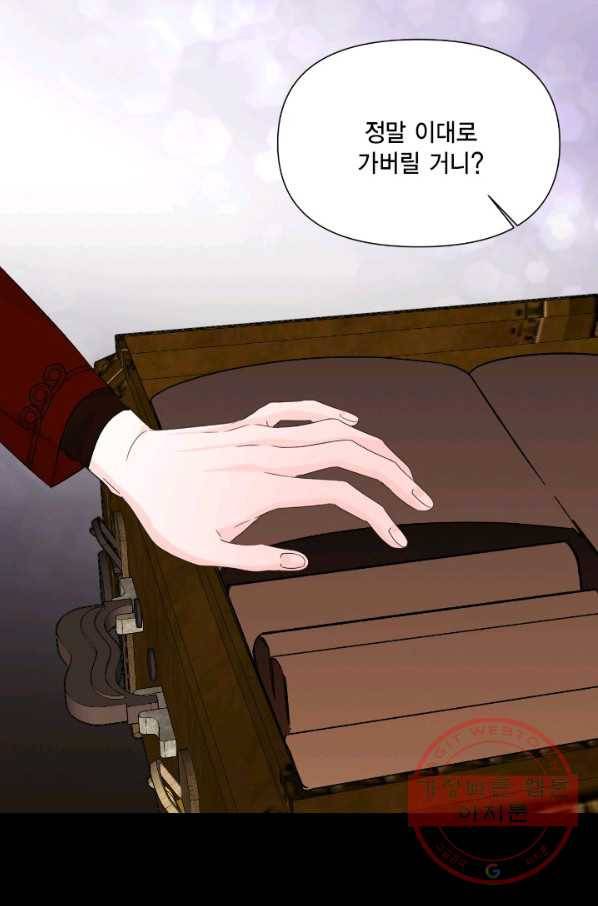 시한부 악녀의 해피엔딩 54화 42