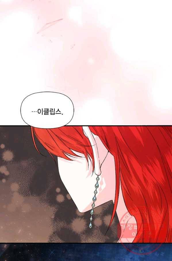 시한부 악녀의 해피엔딩 54화 50