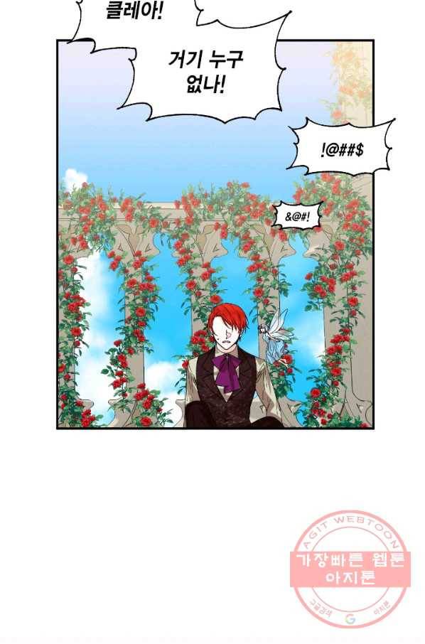 시한부 악녀의 해피엔딩 54화 58