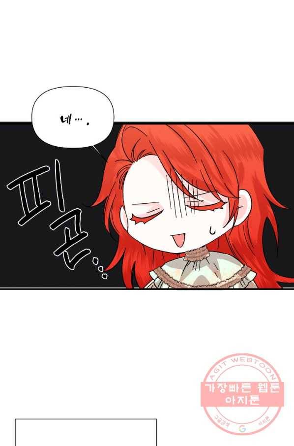 시한부 악녀의 해피엔딩 54화 67