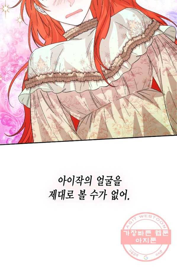 시한부 악녀의 해피엔딩 54화 78