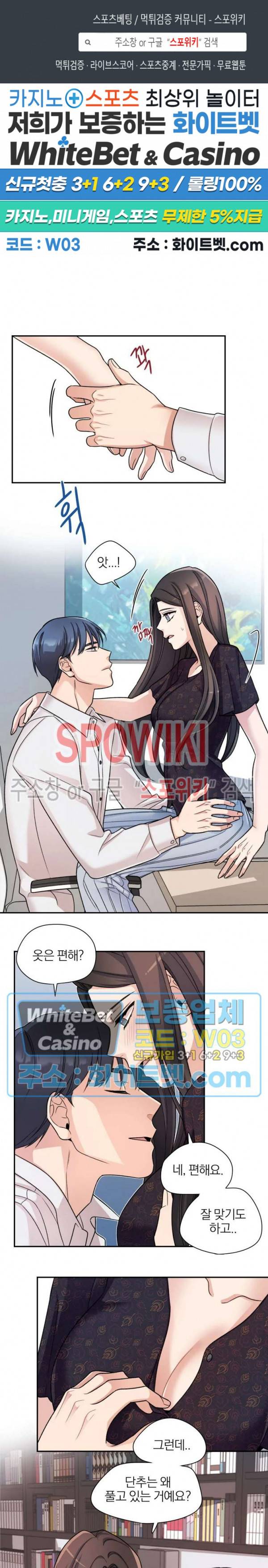열락의 침실 13화 1