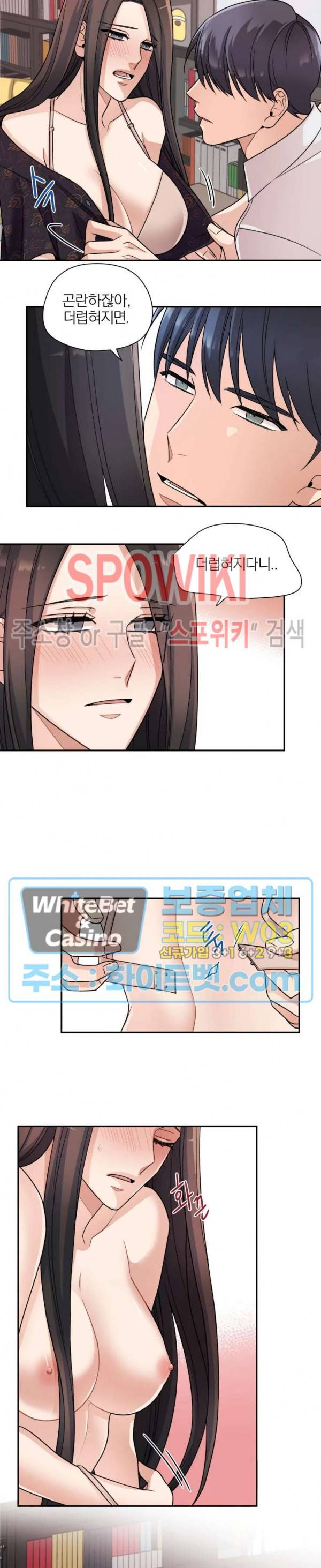 열락의 침실 13화 2