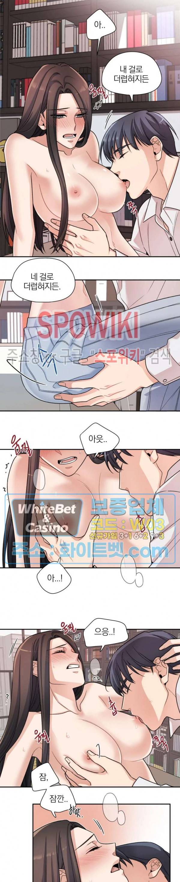 열락의 침실 13화 3