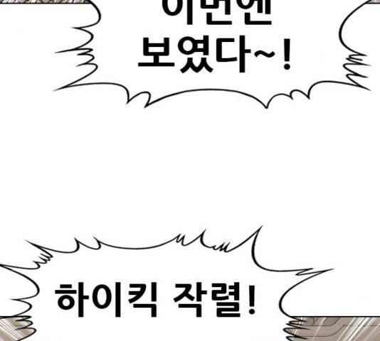 군주 32화 3