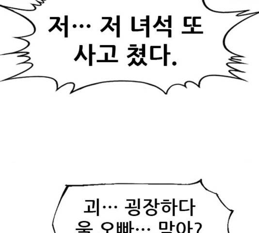 군주 32화 5