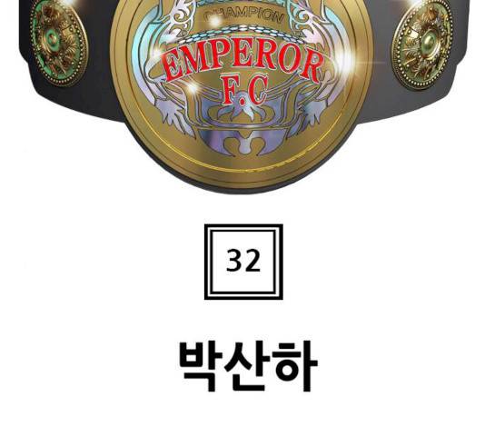 군주 32화 9