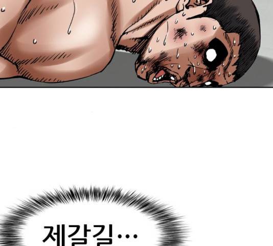 군주 32화 13