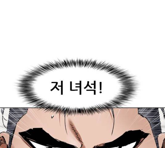군주 32화 15