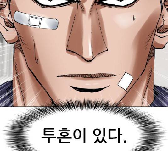 군주 32화 16