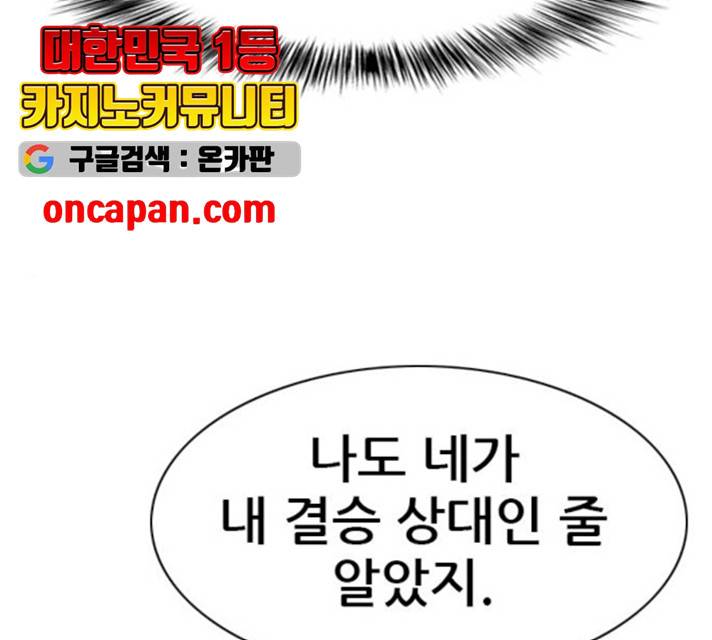 군주 32화 17