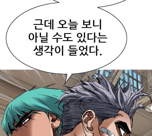 군주 32화 18