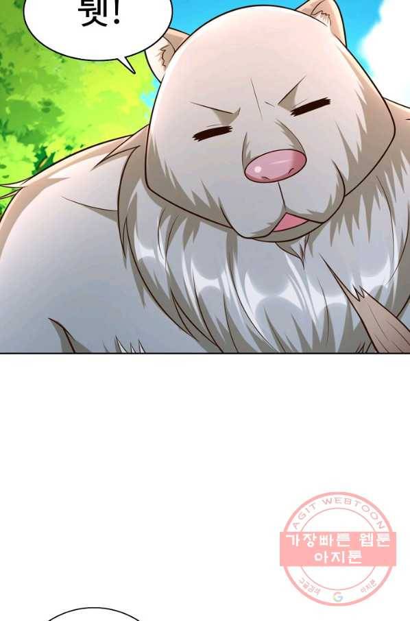 지존중생 83화 5