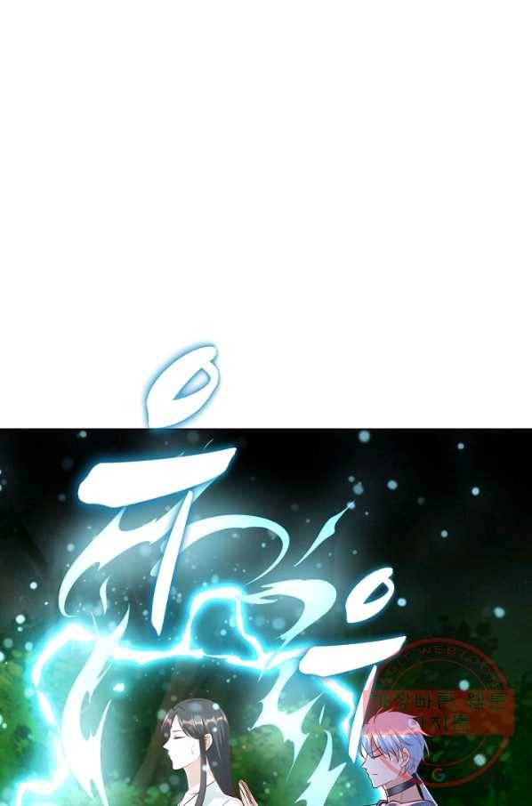 지존중생 83화 10