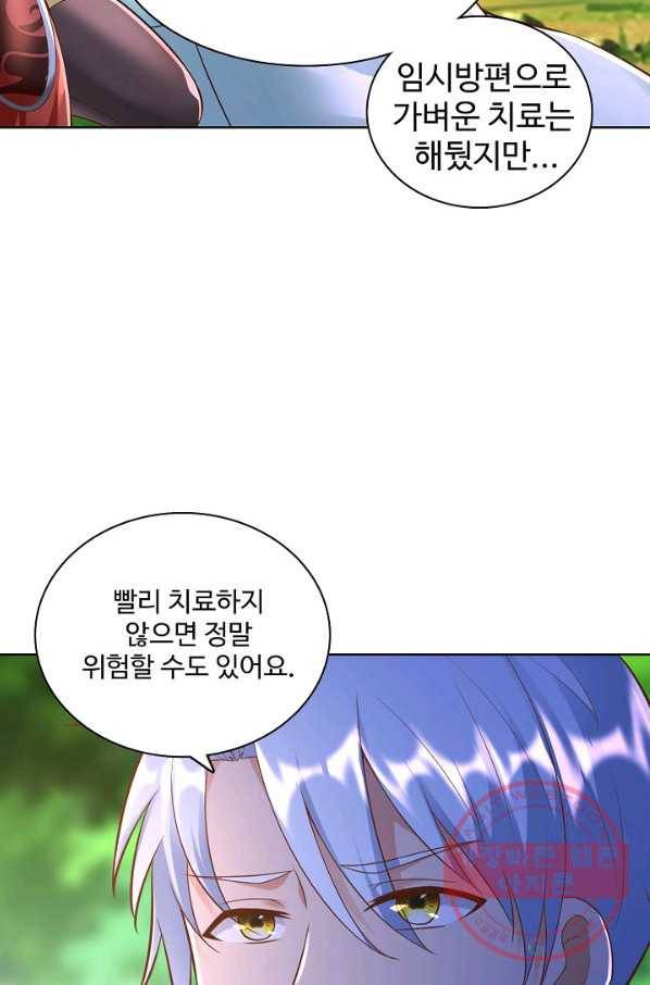 지존중생 83화 14
