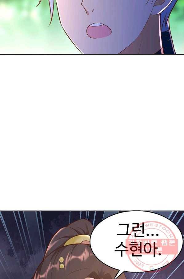 지존중생 83화 15