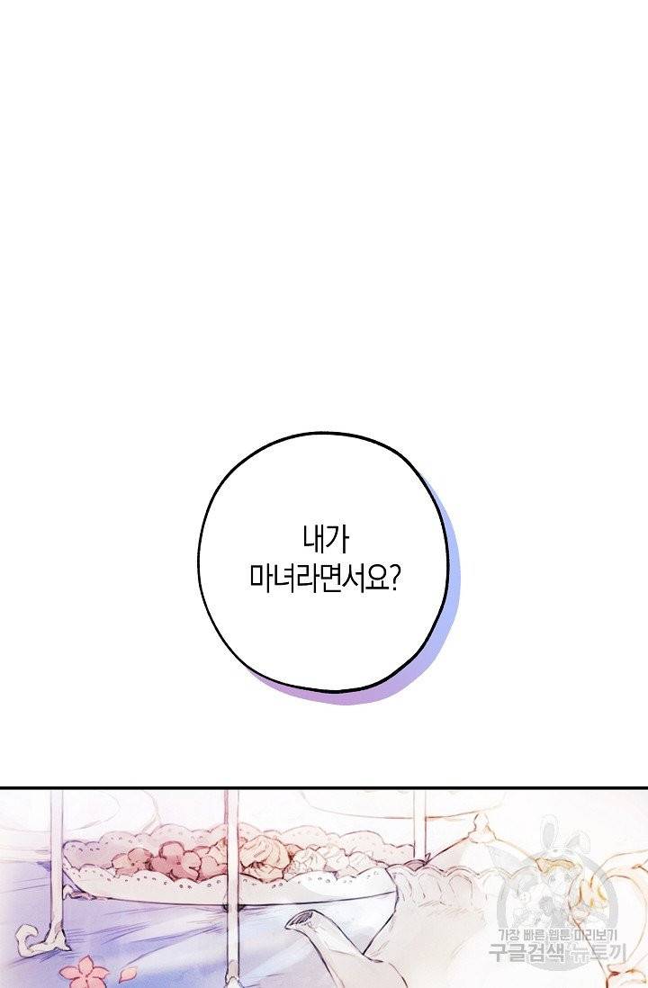 황녀님의 인형가게 1화 2