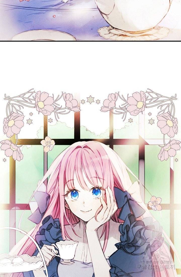 황녀님의 인형가게 1화 3
